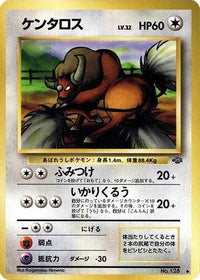 Tauros - Pokemon Jungle  (Japanese)