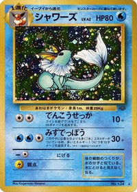 Vaporeon - Pokemon Jungle Holofoil (Japanese)