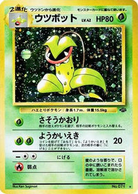 Victreebel - Pokemon Jungle Holofoil (Japanese)