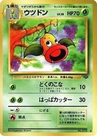 Weepinbell - Pokemon Jungle  (Japanese)
