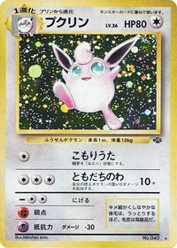 Wigglytuff - Pokemon Jungle Holofoil (Japanese)
