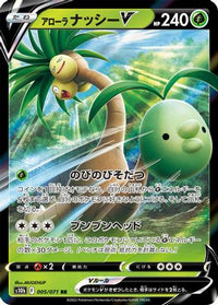 Alolan Exeggutor V 005/071 - S10b Pokemon GO Holofoil (Japanese)