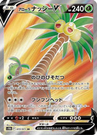 Alolan Exeggutor V - 072/071 072/071/undefined - S10b Pokemon GO Holofoil (Japanese)