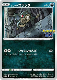 Alolan Rattata 041/071 - S10b Pokemon GO  (Japanese)