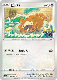 Bidoof 060/071 - S10b Pokemon GO  (Japanese)