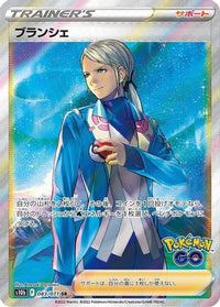 Blanche 083/071 - S10b Pokemon GO Holofoil (Japanese)