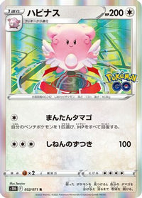 Blissey 052/071 - S10b Pokemon GO Holofoil (Japanese)