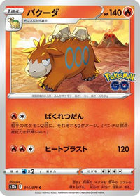 Camerupt 014/071 - S10b Pokemon GO  (Japanese)