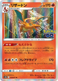 Charizard 010/071/undefined - S10b Pokemon GO Holofoil (Japanese)
