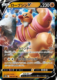 Conkeldurr V 040/071 - S10b Pokemon GO Holofoil (Japanese)