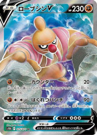 Conkeldurr V 075/071 - S10b Pokemon GO Holofoil (Japanese)