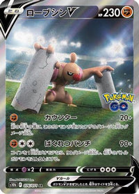Conkeldurr V 076/071 - S10b Pokemon GO Holofoil (Japanese)