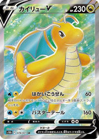 Dragonite V 078/071 - S10b Pokemon GO Holofoil (Japanese)