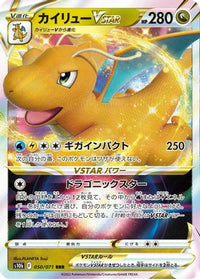Dragonite VSTAR - 050/071 050/071/undefined - S10b Pokemon GO Holofoil (Japanese)