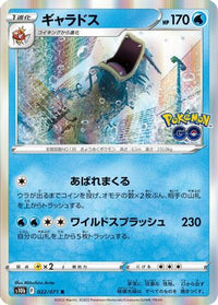 Gyarados 022/071 - S10b Pokemon GO Holofoil (Japanese)