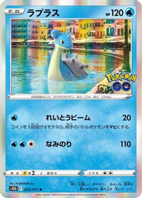 Lapras 023/071 - S10b Pokemon GO Holofoil (Japanese)