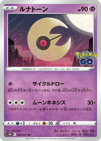 Lunatone 034/071 - S10b Pokemon GO  (Japanese)