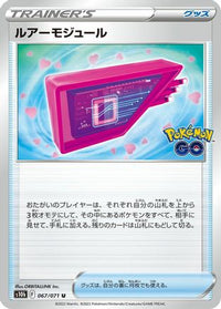 Lure Module 067/071 - S10b Pokemon GO  (Japanese)