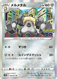 Melmetal 046/071 - S10b Pokemon GO Holofoil (Japanese)