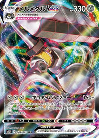 Melmetal VMAX 048/071 - S10b Pokemon GO Holofoil (Japanese)