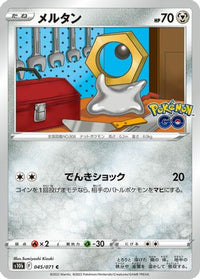 Meltan 045/071 - S10b Pokemon GO  (Japanese)
