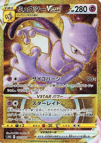 Mewtwo VSTAR 091/071 - S10b Pokemon GO Holofoil (Japanese)
