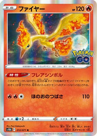 Moltres 012/071 - S10b Pokemon GO Holofoil (Japanese)