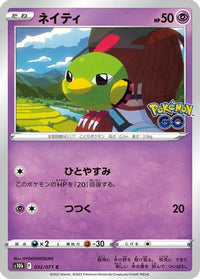 Natu 032/071 - S10b Pokemon GO  (Japanese)