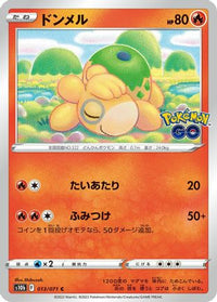 Numel 013/071 - S10b Pokemon GO  (Japanese)