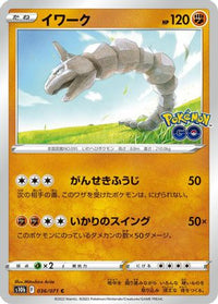 Onix 036/071 - S10b Pokemon GO  (Japanese)