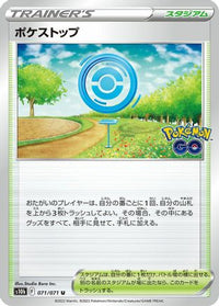 PokStop 071/071 - S10b Pokemon GO  (Japanese)