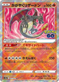 Radiant Charizard 011/071 - S10b Pokemon GO Holofoil (Japanese)