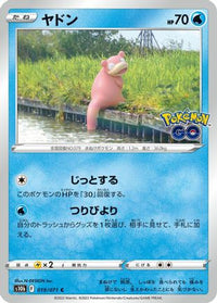 Slowpoke 019/071 - S10b Pokemon GO  (Japanese)