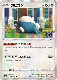 Snorlax 056/071 - S10b Pokemon GO Holofoil (Japanese)