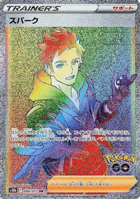 Spark 088/071 - S10b Pokemon GO Holofoil (Japanese)