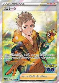 Spark 081/071 - S10b Pokemon GO Holofoil (Japanese)