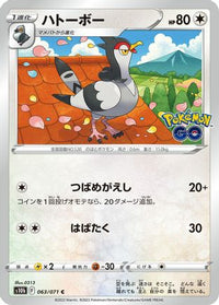 Tranquill 063/071 - S10b Pokemon GO  (Japanese)