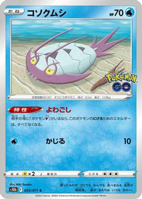 Wimpod 025/071 - S10b Pokemon GO  (Japanese)