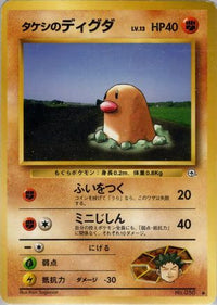 Brock's Diglett - Leaders Stadium  (Japanese)