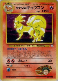 Brock's Ninetales - Leaders Stadium Holofoil (Japanese)