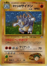 Brock's Rhydon - Leaders Stadium Holofoil (Japanese)