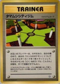 Celadon City Gym - Leaders Stadium  (Japanese)