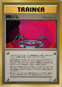 Chaos Gym - Leaders Stadium  (Japanese)