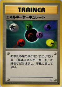 Energy Flow - Leaders Stadium  (Japanese)