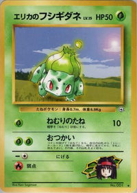 Erika's Bulbasaur - Leaders Stadium  (Japanese)