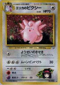 Erika's Clefable - Leaders Stadium Holofoil (Japanese)