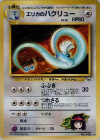 Erika's Dragonair - Leaders Stadium Holofoil (Japanese)