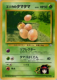 Erika's Exeggcute - Leaders Stadium  (Japanese)