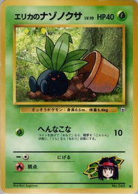 Erika's Oddish (Lv.) - Leaders Stadium  (Japanese)