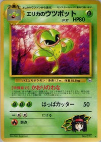 Erika's Victreebel - Leaders Stadium  (Japanese)